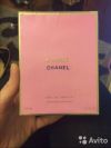 Chanel Chance