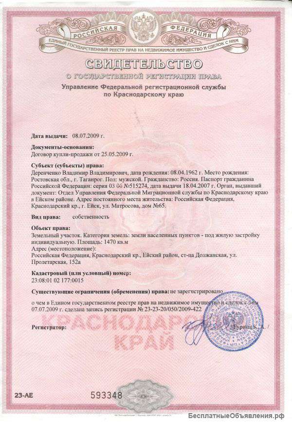 Земельный участок возле моря
