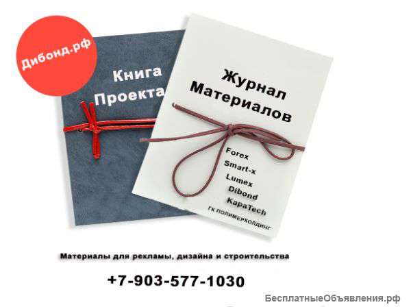 Новинка Универсальный и уникальный материал без аналогов в мире