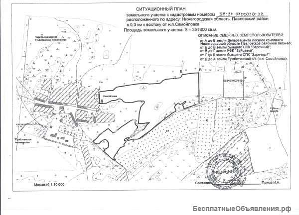 Недорого Земельный участок под ИЖС (35.18 Га)