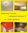 Натяжные потолки в короткие сроки