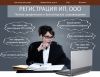 Бухгалтерское и юридическое обслуживание