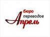 Переводы текстов любой сложности