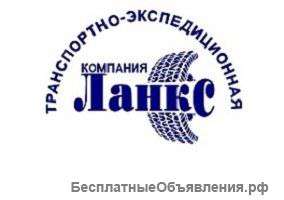 Курьерская доставка