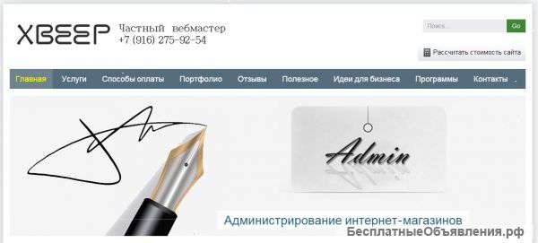 Создание и продвижение сайтов