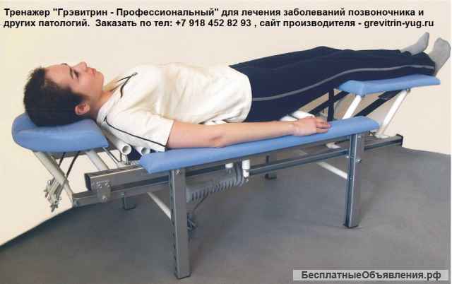 Тренажер-кушетка Грэвитрин от болей в спине, шее и пояснице