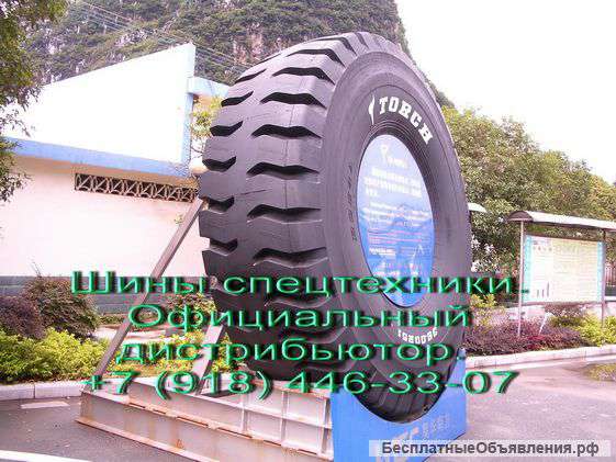 Шины для спецтехники