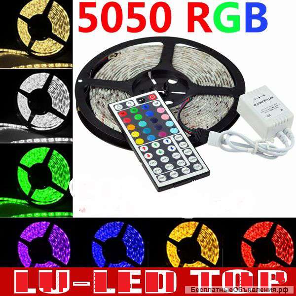 Светодиодная лента- RGB. меняет цвет