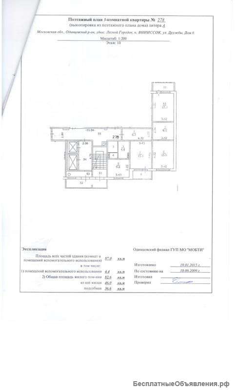 3-х комн квартиру