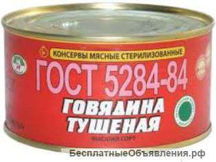 Белорусская тушенка