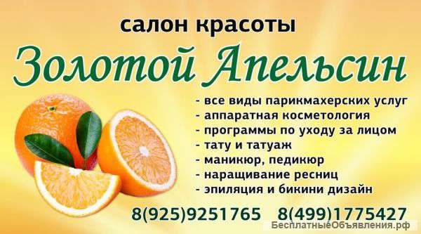 Косметолог