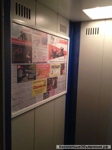 Информативная Реклама в Лифтах. Увеличение продаж
