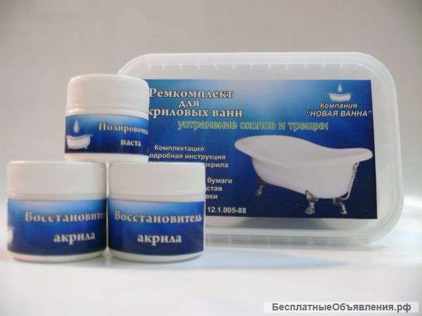 Ремонт акриловых ванн