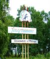 Земельные участки с. Хомутинино, Увельского района