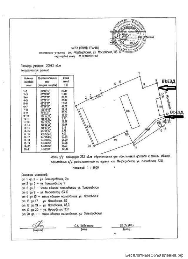 Сдается склад в ст. Медведовской (32км от Краснодара), 214,4м2.Собственник.