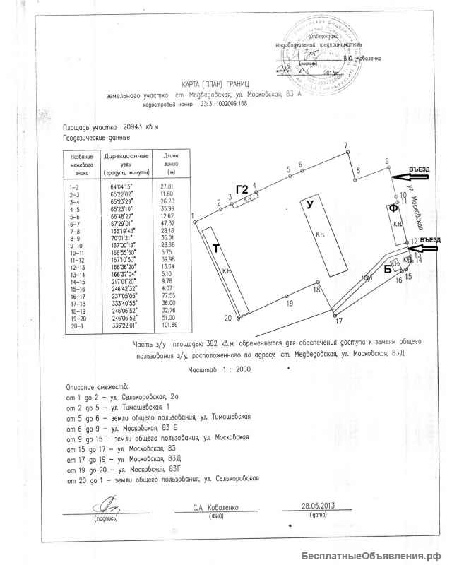 Сдается склад с эстакадой в ст. Медведовской (32км от Краснодара). Собственник.
