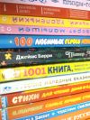 Домашняя библиотека