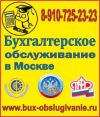 Налоговая отчетность предпринимателя при упрощенке