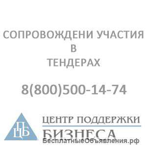 Как подать заявку на участие в тендере. Участие в торгах. Услуги участия на торгах. Таблица по статистике участия в тендерах. Тендерное сопровождение.