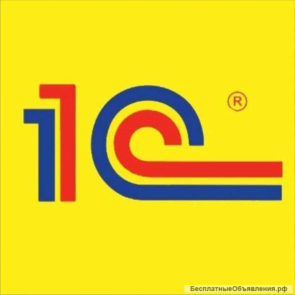 1C Помощь