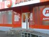 Пр. Тореза, 82 места в ДИКСИ