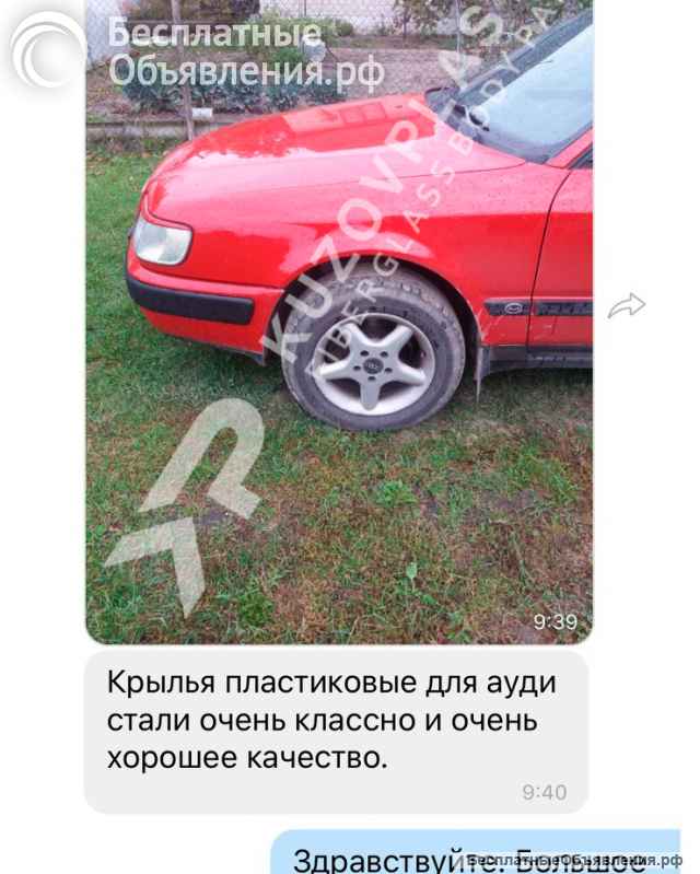 Крылья для ауди 100 с4