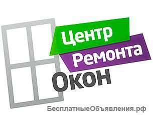 Проф. ремонт окон и дверей