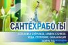 Сантехнические работы в Геленджике