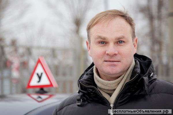 Автоинструктор в СВАО