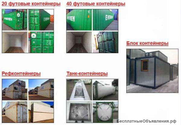 Морские контейнеры новые каталог и цены