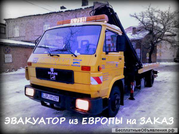 Эвакуаторы из Европы на заказ
