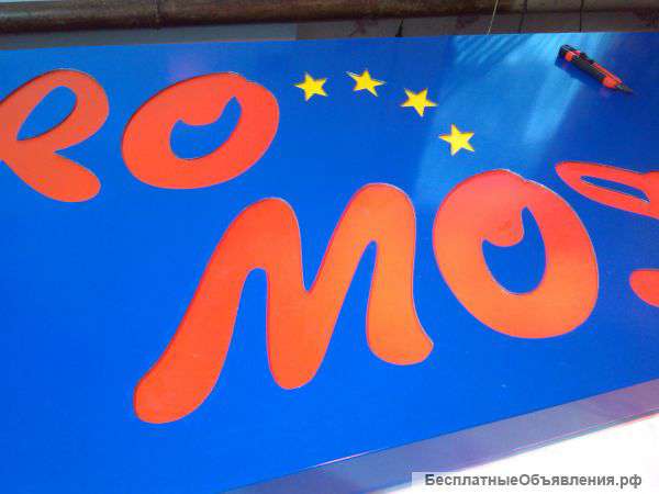 Вывески световые буквы