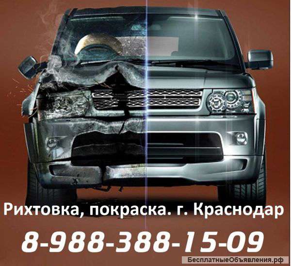 Покраска автомобилей в Краснодаре