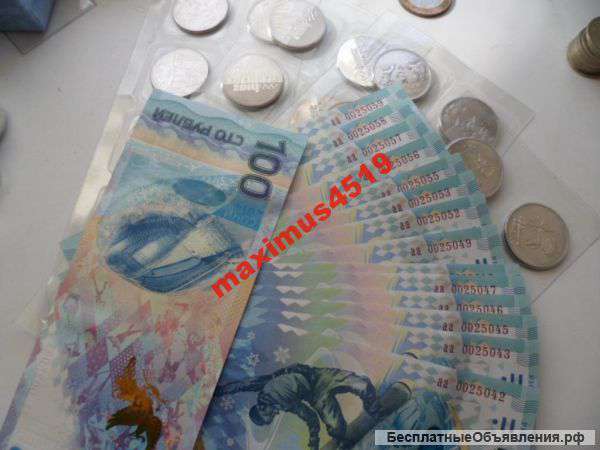 100 руб Сочи + 25 руб монеты (4 шт) - набор
