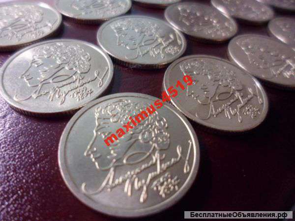 1 рубль Пушкин 1999 спмд АНЦ - 20 шт