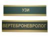 Таблички офисные в Казани