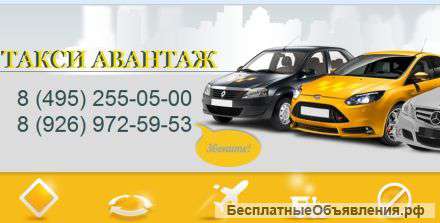 Услуги такси