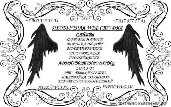 Создание сайтов