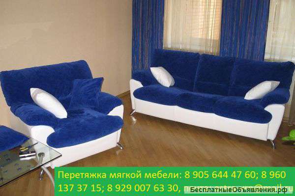 Ремонт перетяжка мягкой мебели