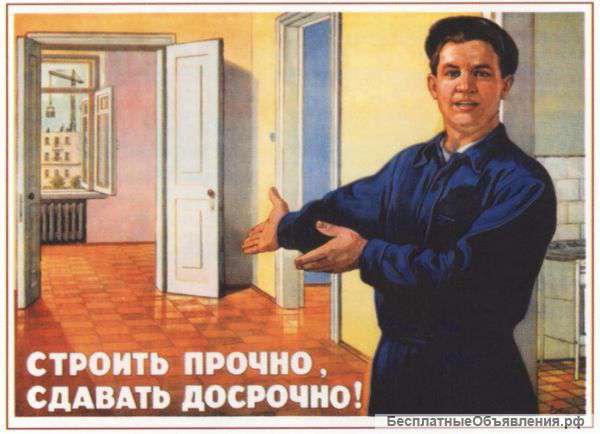 Ремонт квартир быстро, качественно и недорого