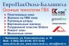 Окна.Рем­онт окон.Москитные сетки.­Жалюзи.Балашиха.