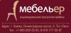 Корпусная мебель по индивидуальным размерам