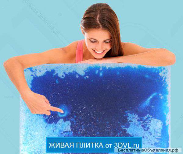 Плитка с постоянно меняющимся рисунком - живая плитка 3DVL