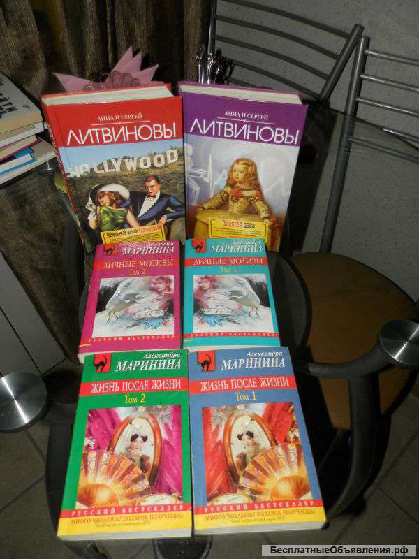 Детективы. Литвиновы, Маринина