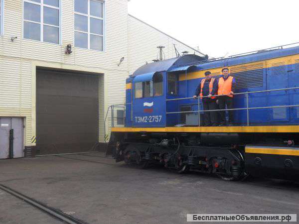 Требуется составитель поездов