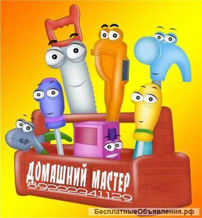 Универсальный мастер