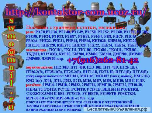 Куплю с хранения