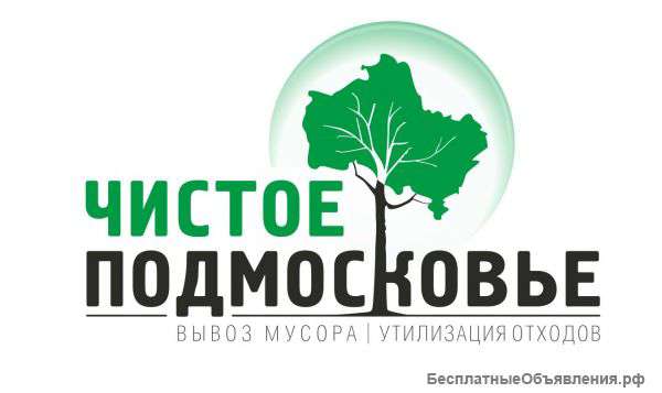 Вывоз мусора. Утилизация отходов