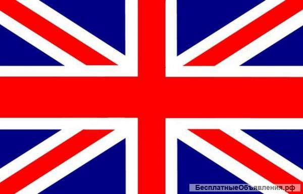 Репетитор по английскому языку