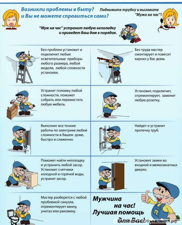 Муж на час-Снтехник-Электрик йошкар-.ола